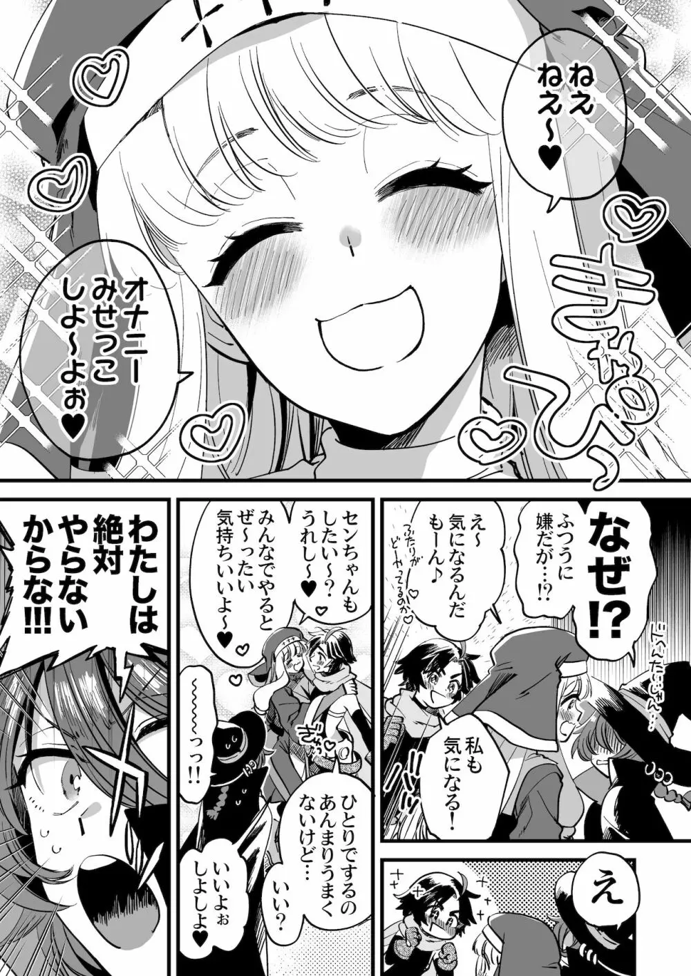 なかよし女冒険者は夜になると宿屋でめちゃくちゃえっちする Page.16