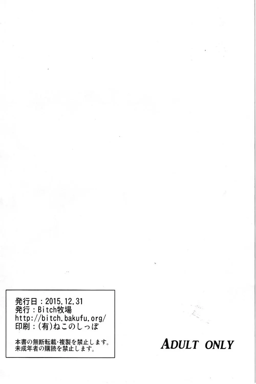 C89おまけ本 ヴァルドラ本 Page.12