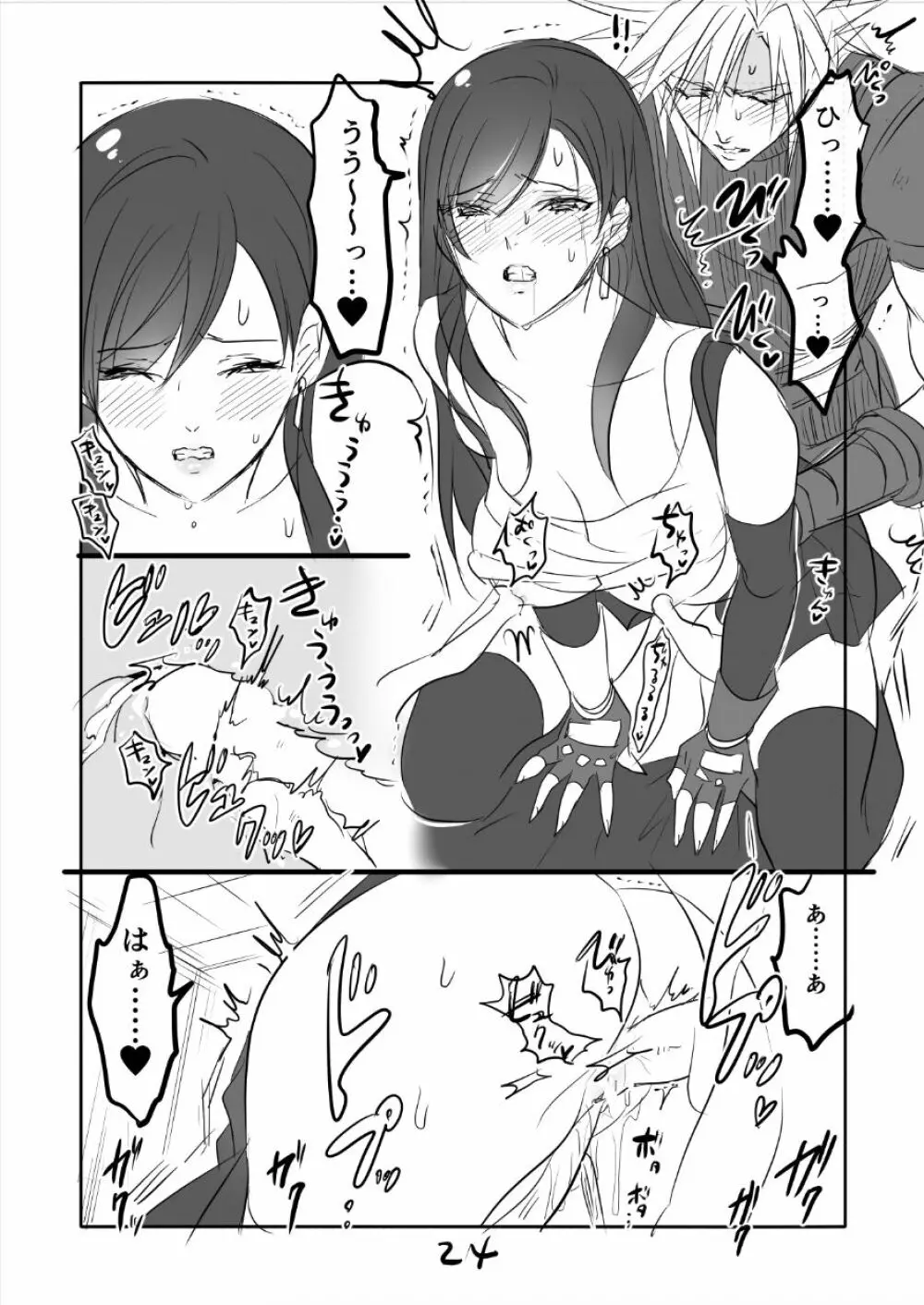 FF7R クラティまんが2 Page.24