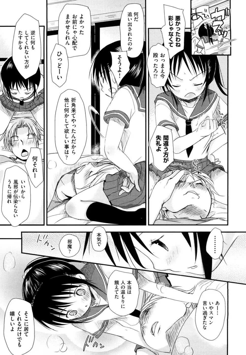 チュー学生日記 Page.13