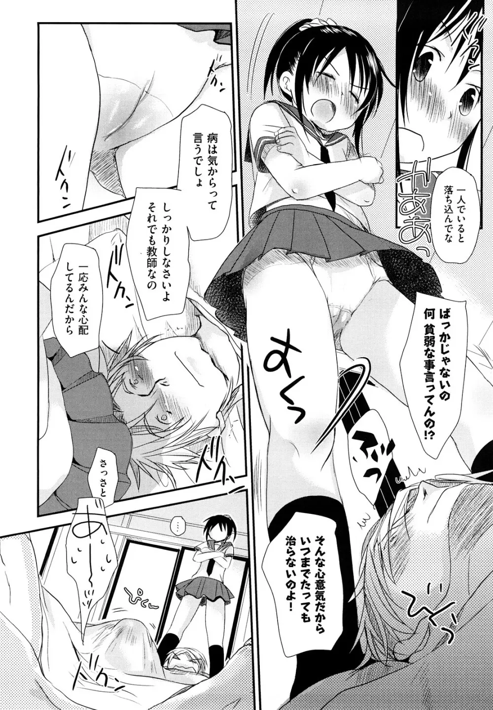 チュー学生日記 Page.14