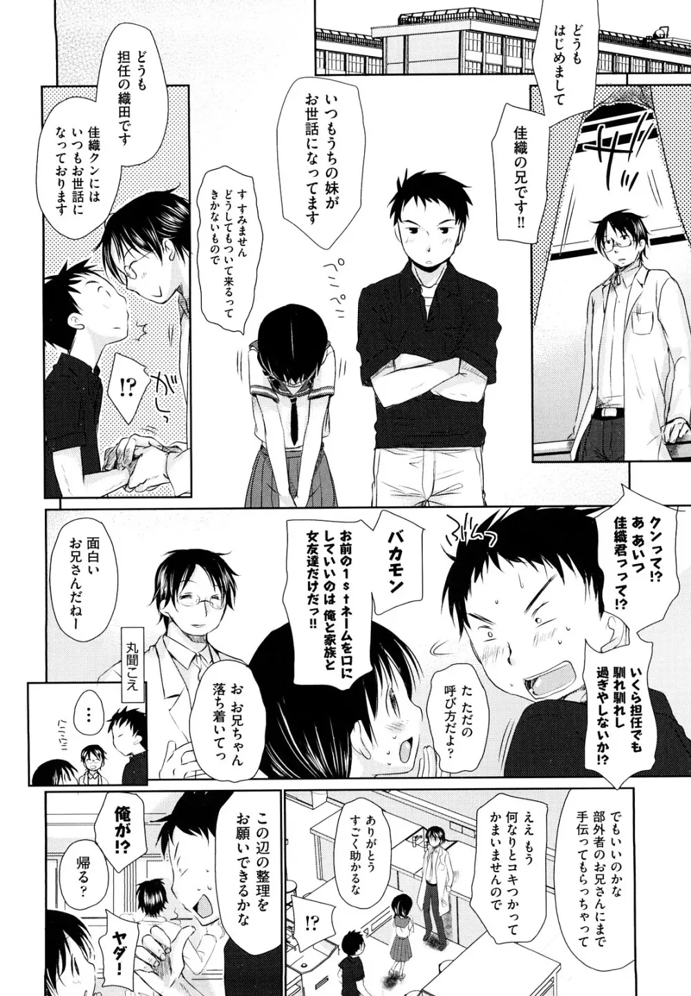 チュー学生日記 Page.140