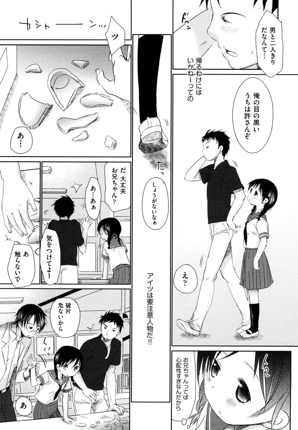 チュー学生日記 Page.141