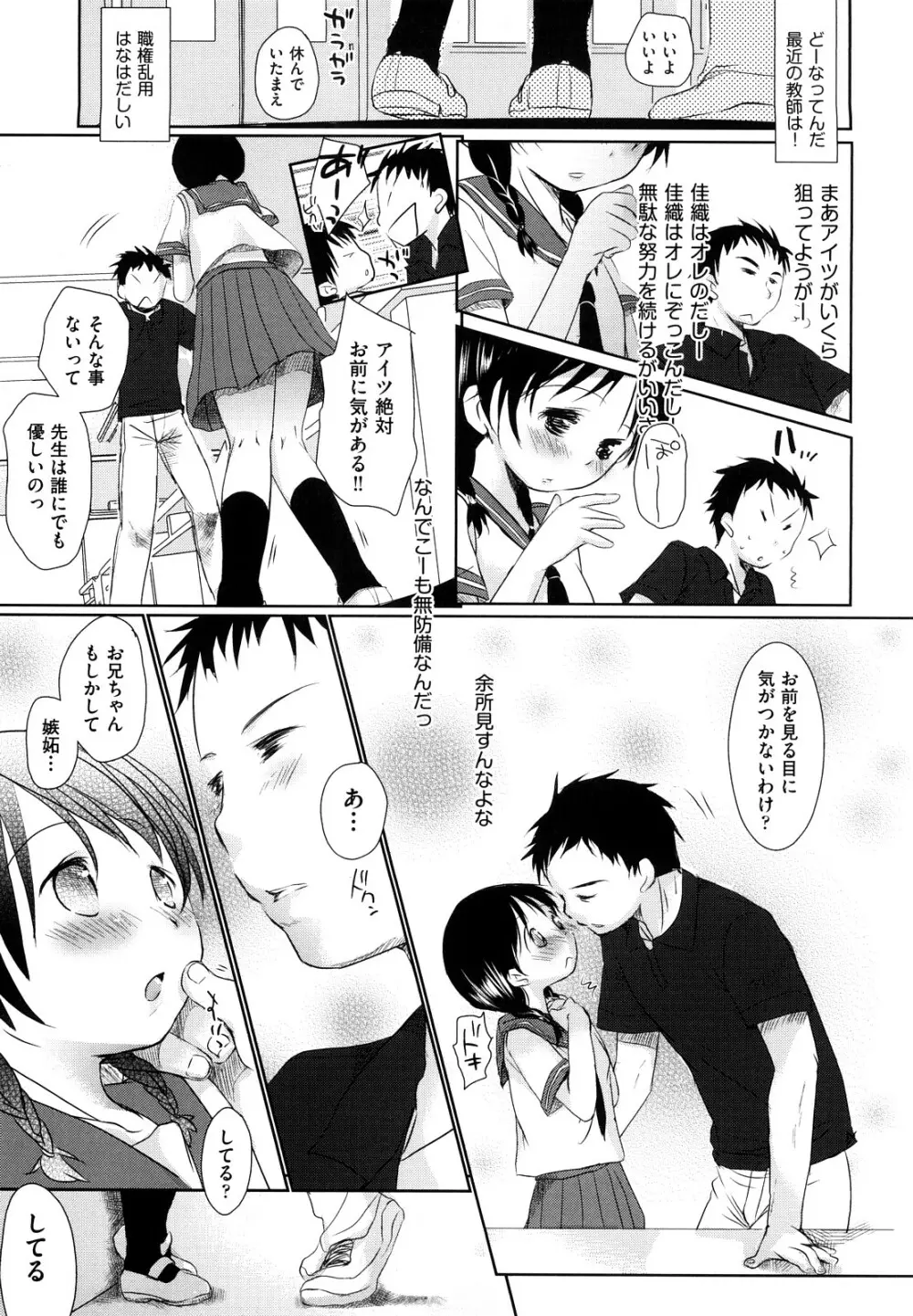 チュー学生日記 Page.143