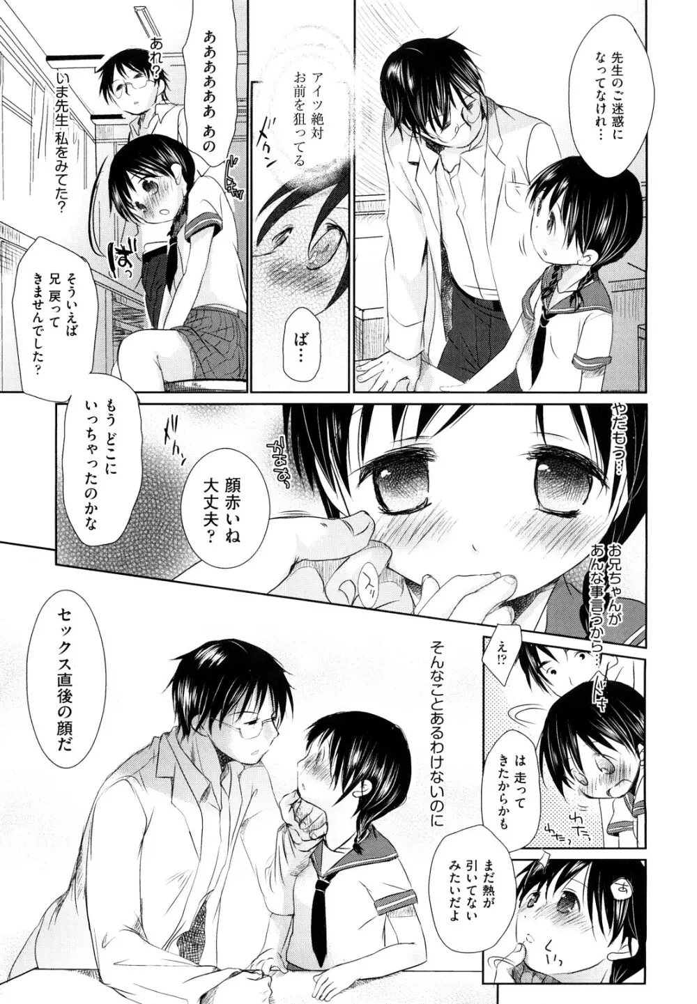 チュー学生日記 Page.163