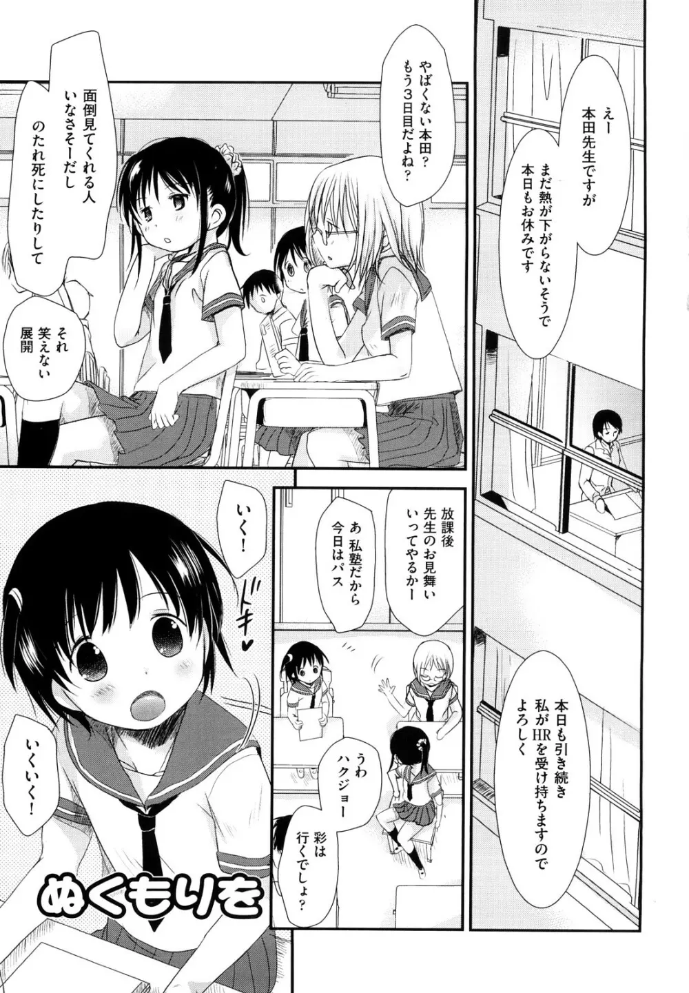 チュー学生日記 Page.7