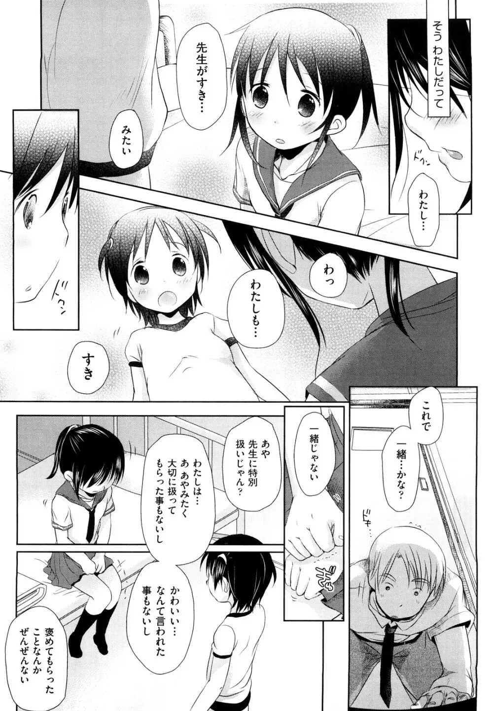 チュー学生日記 Page.79