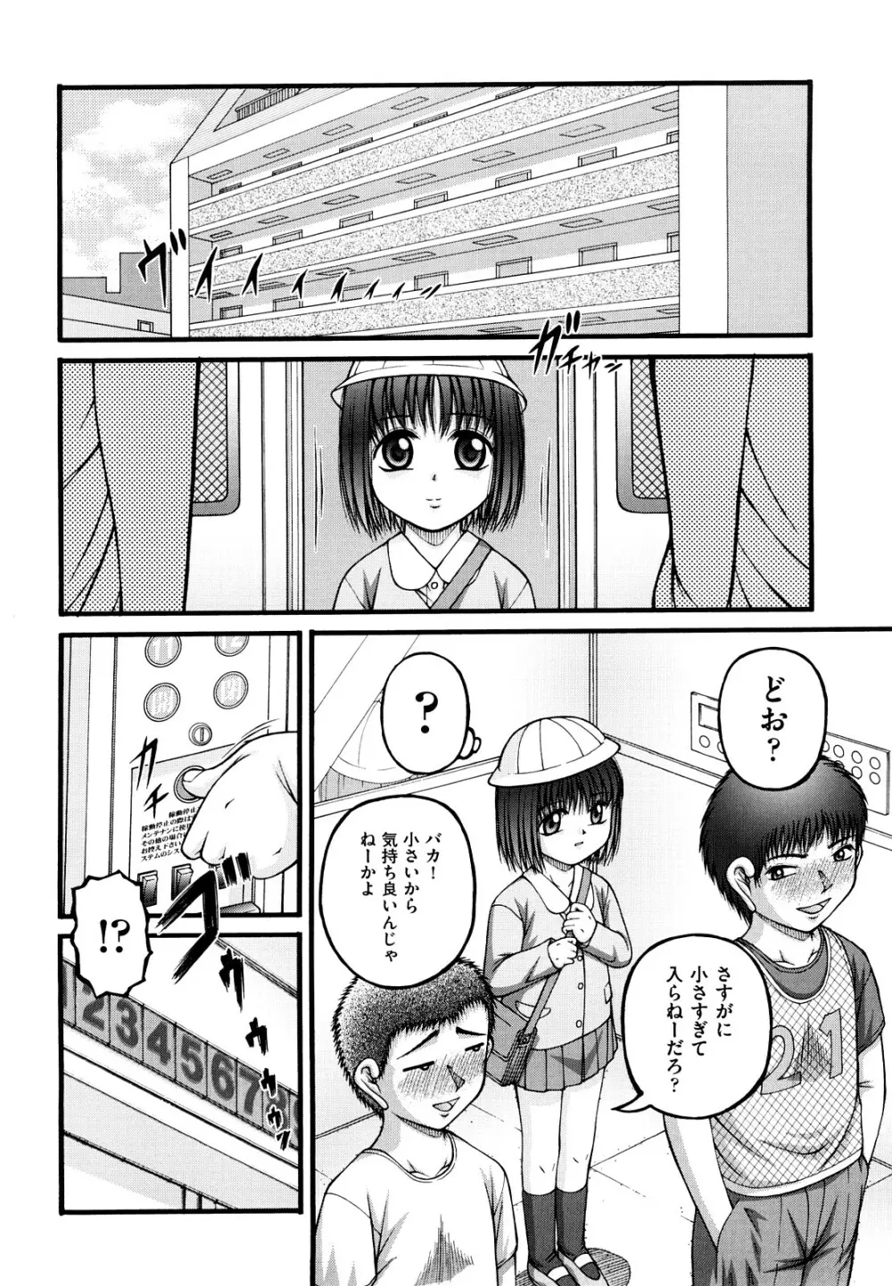 少女漫画 Page.101