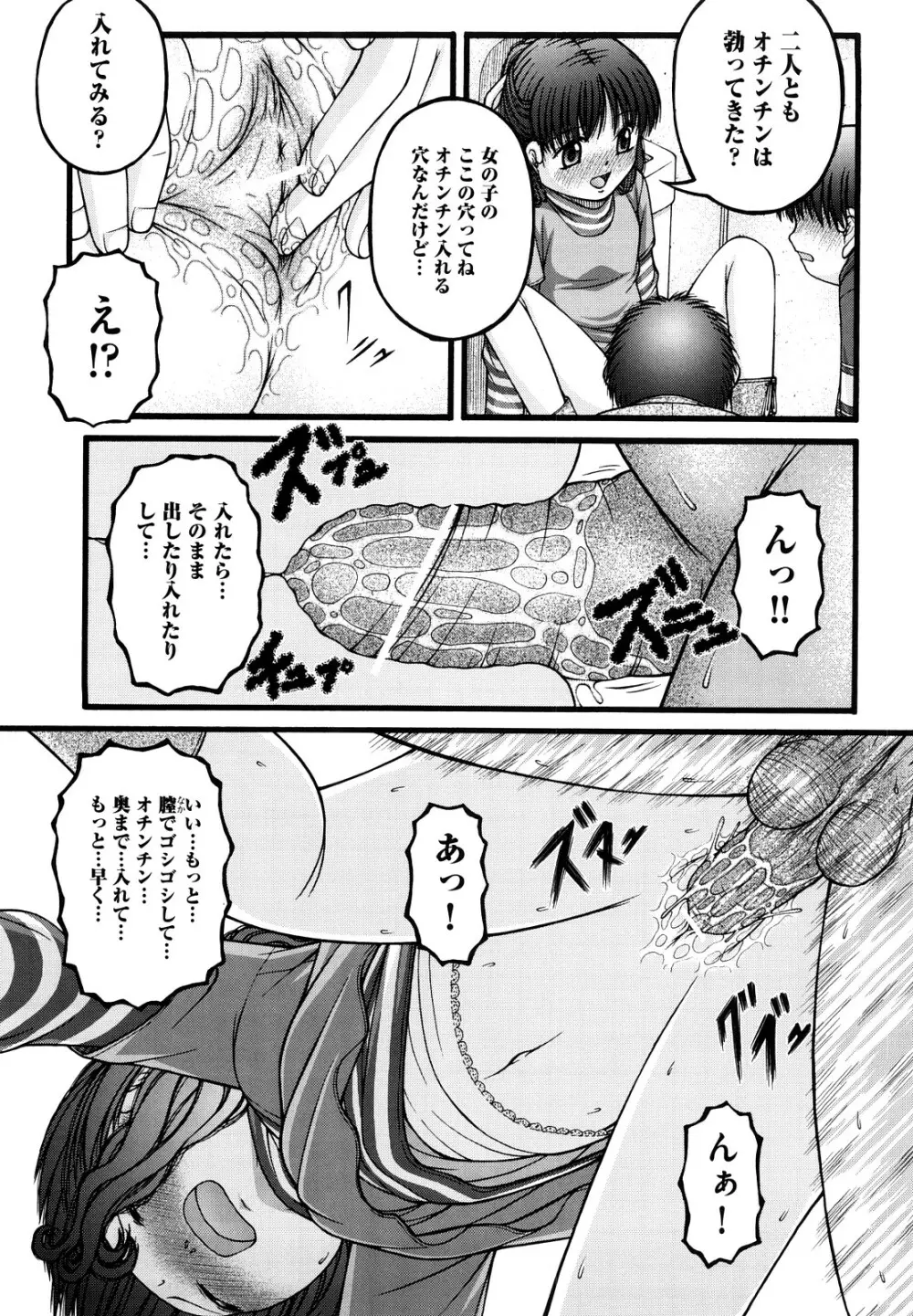 少女漫画 Page.134