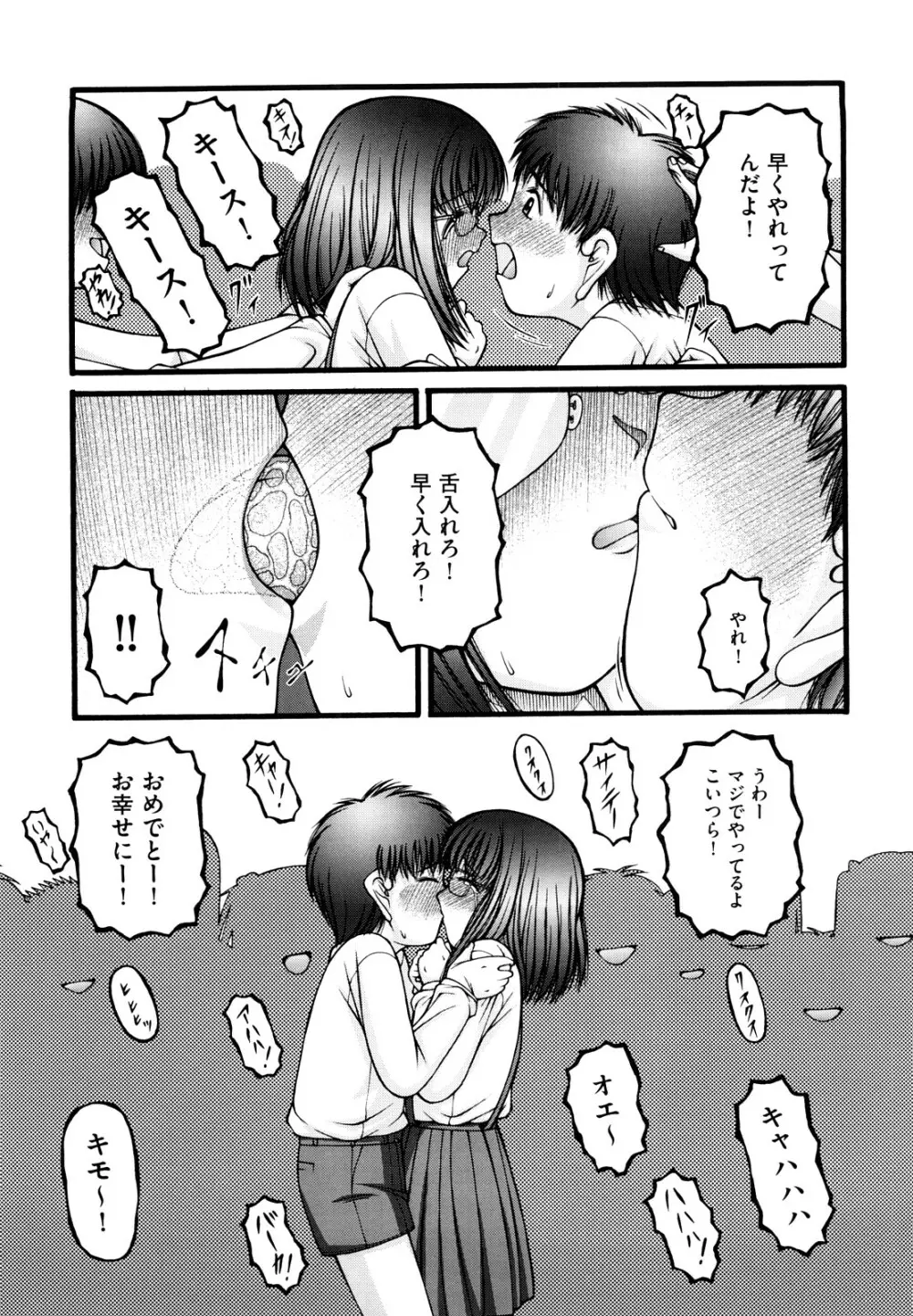 少女漫画 Page.142