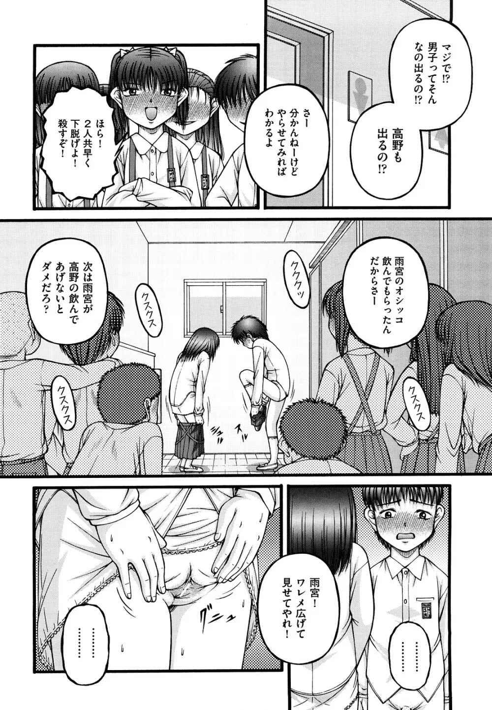 少女漫画 Page.147