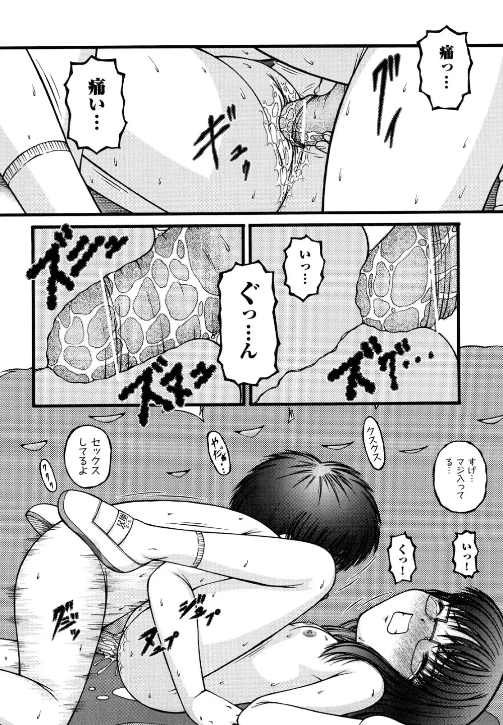 少女漫画 Page.151