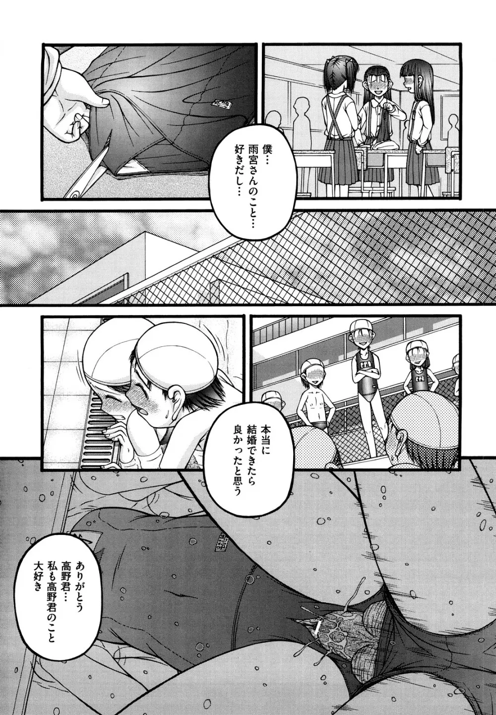 少女漫画 Page.154