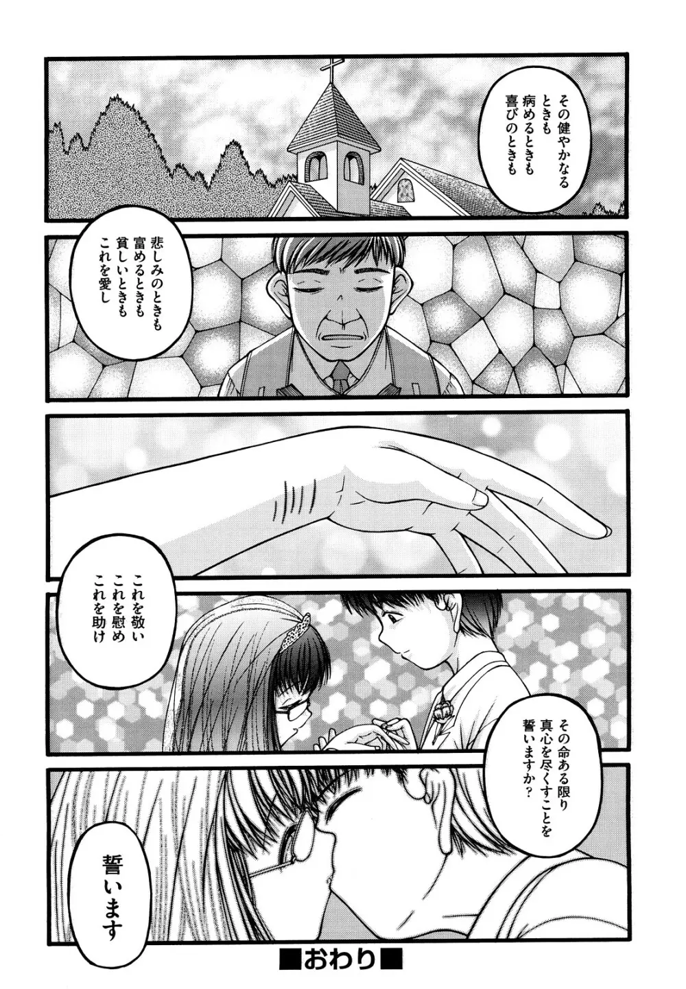 少女漫画 Page.155