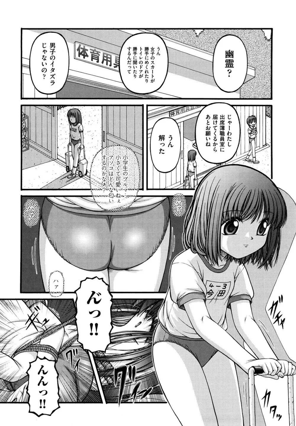 少女漫画 Page.175