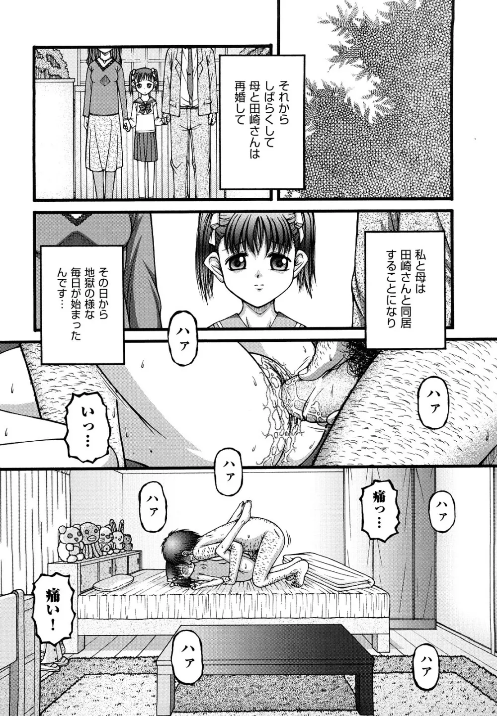 少女漫画 Page.197