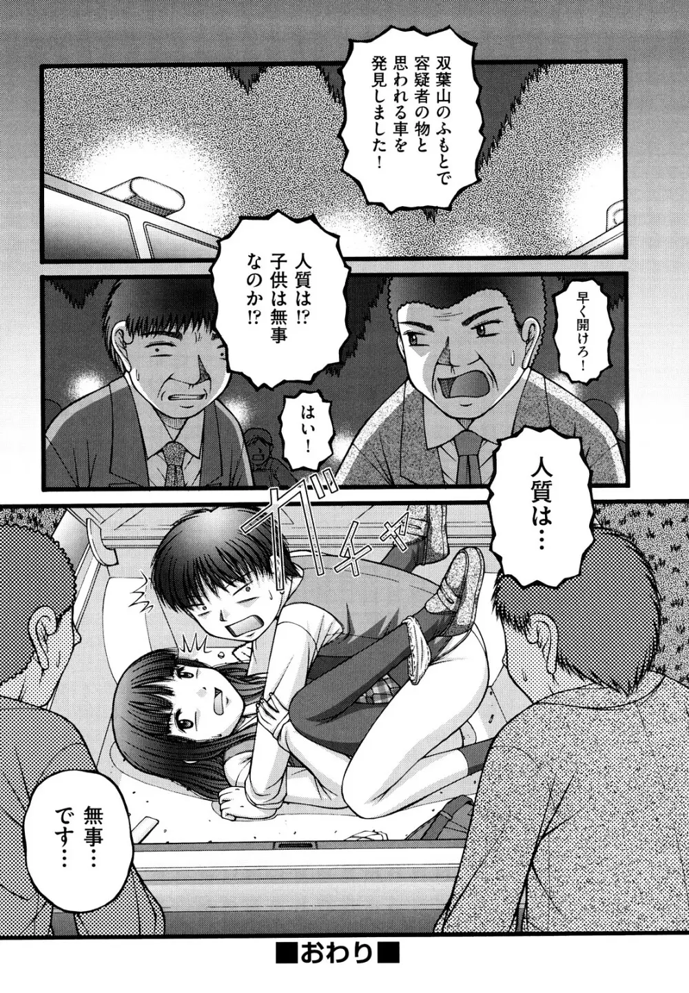 少女漫画 Page.39