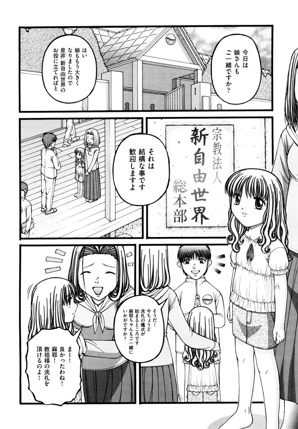 少女漫画 Page.57