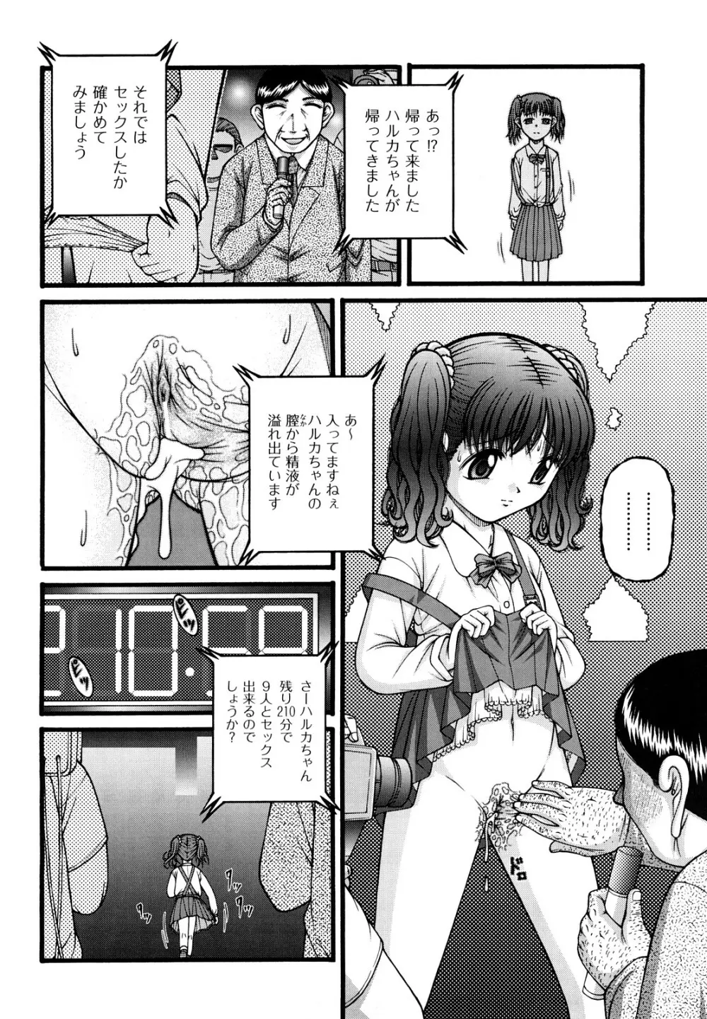 少女漫画 Page.85