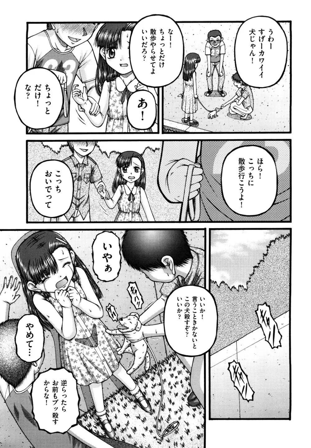 少女漫画 Page.90