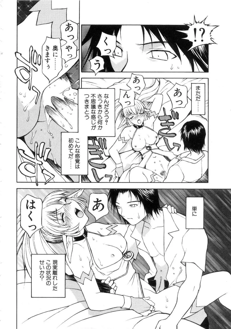 勇王伝 Page.18