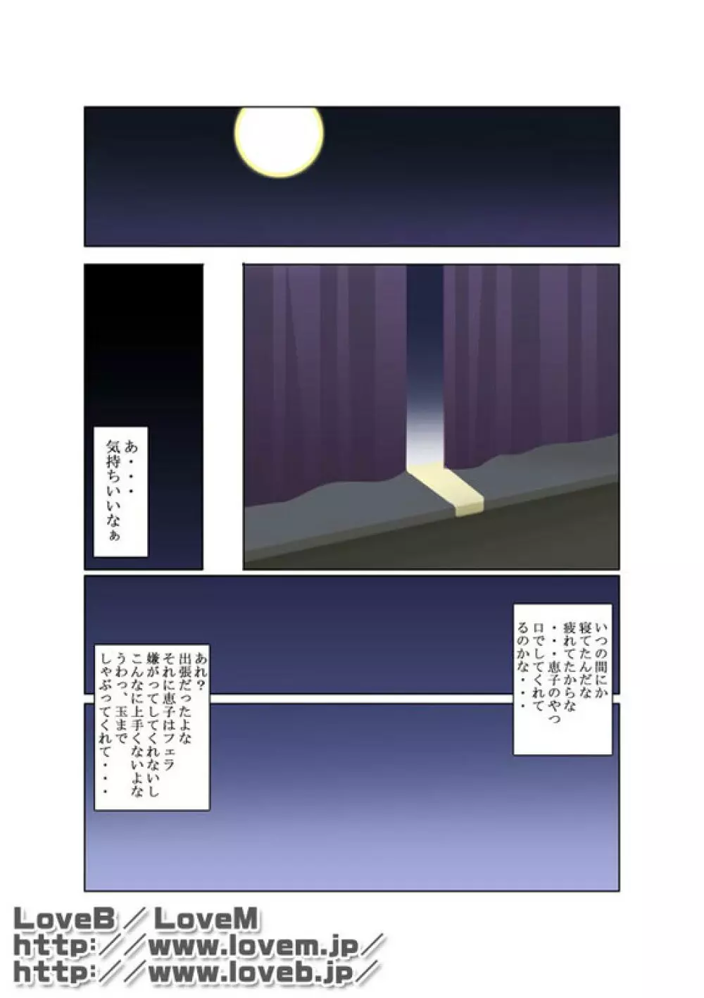 月光I Page.19