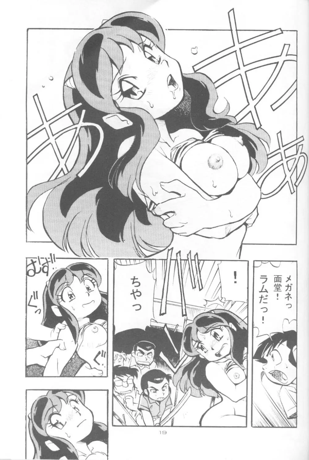 うるスタやつら Page.15