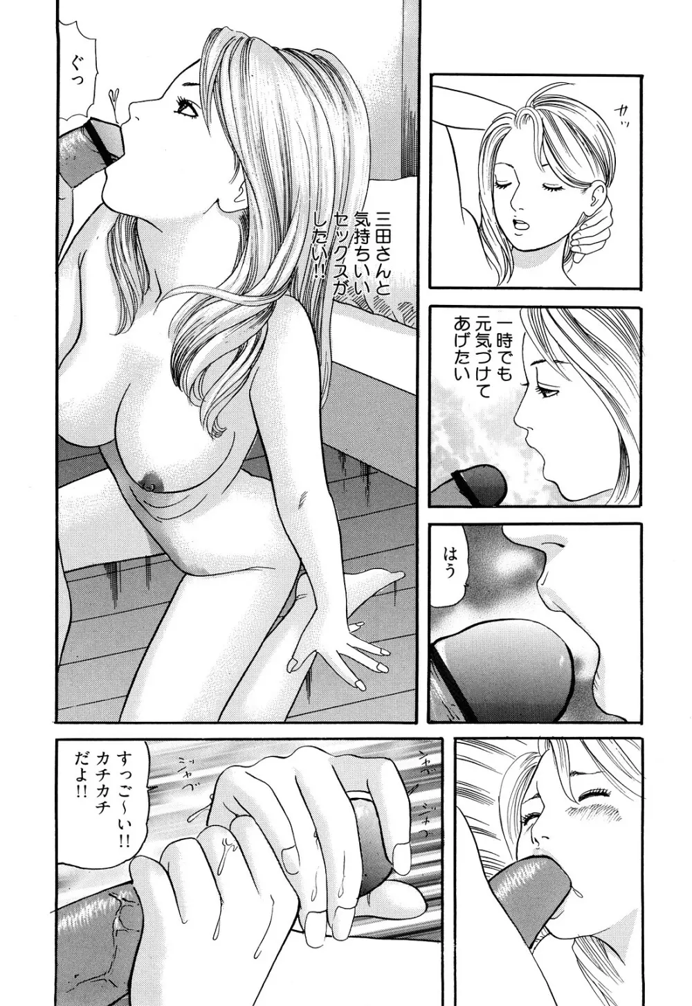 癒しのキャバ嬢Coco Page.116