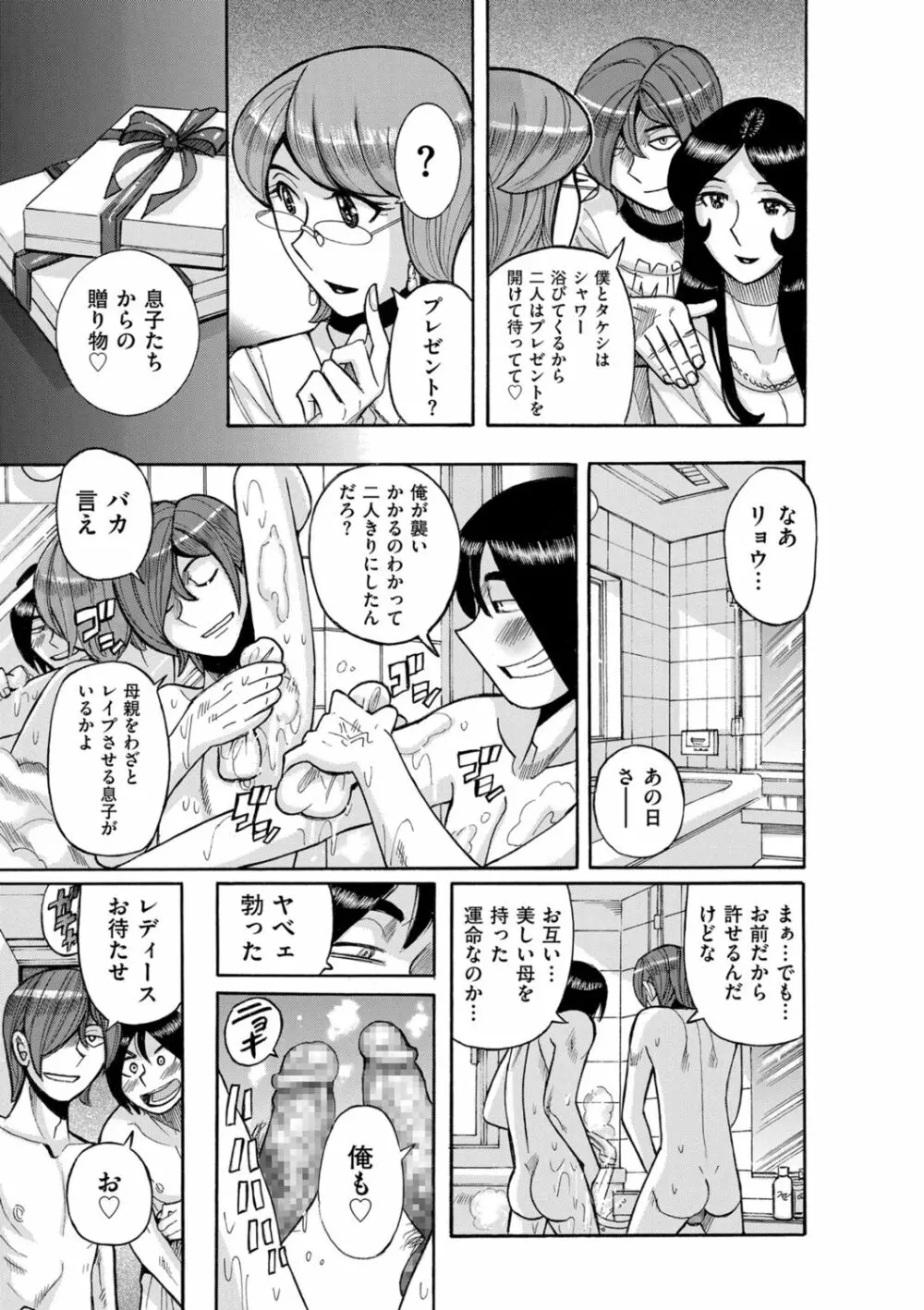 COMIC クリベロン DUMA 2021年11月号 Vol.30 Page.171