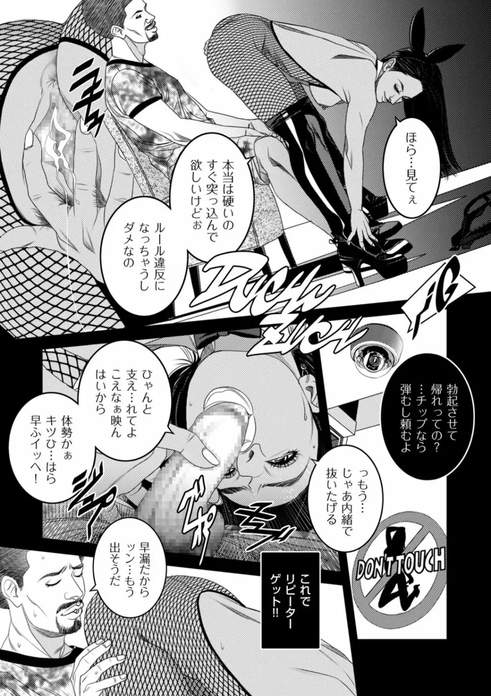 COMIC クリベロン DUMA 2021年11月号 Vol.30 Page.185