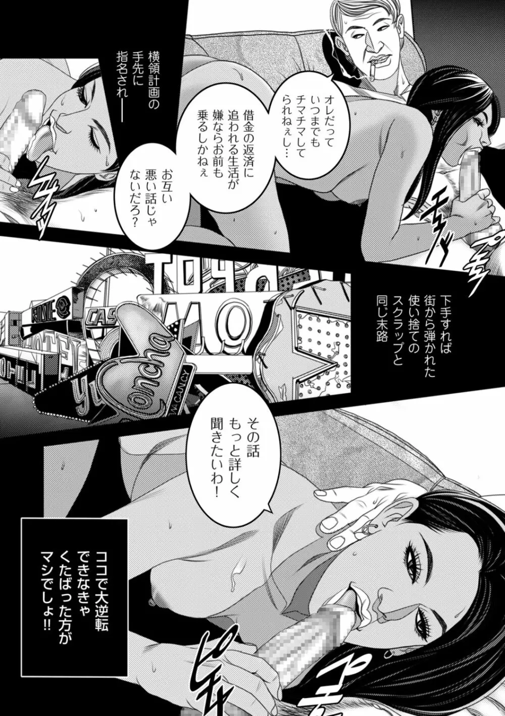 COMIC クリベロン DUMA 2021年11月号 Vol.30 Page.191