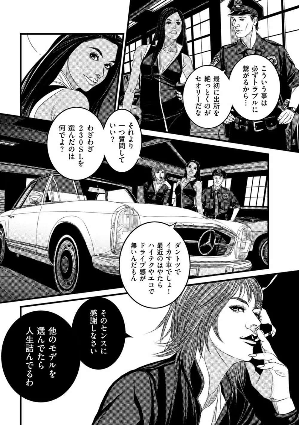 COMIC クリベロン DUMA 2021年11月号 Vol.30 Page.197