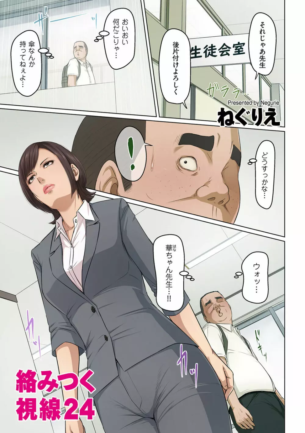 COMIC クリベロン DUMA 2021年11月号 Vol.30 Page.3