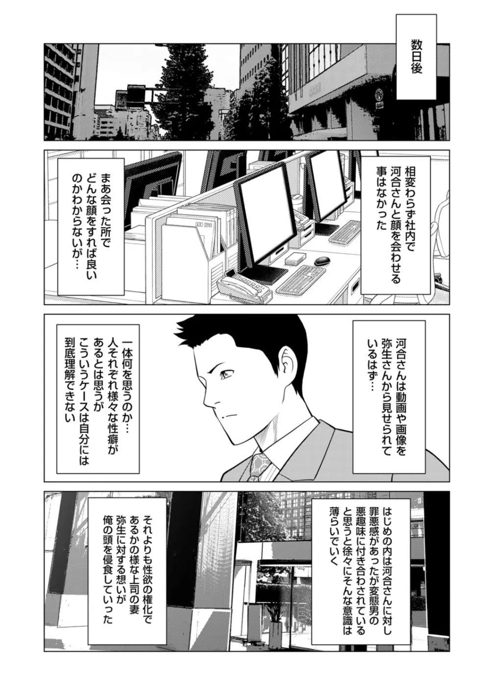 COMIC クリベロン DUMA 2021年11月号 Vol.30 Page.76