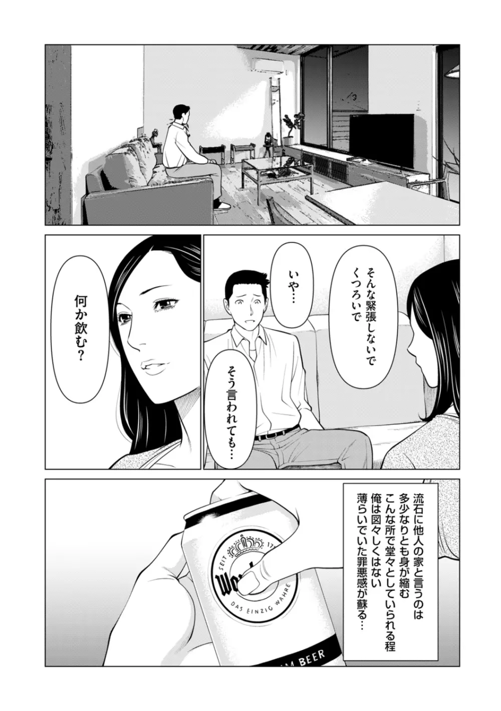 COMIC クリベロン DUMA 2021年11月号 Vol.30 Page.78