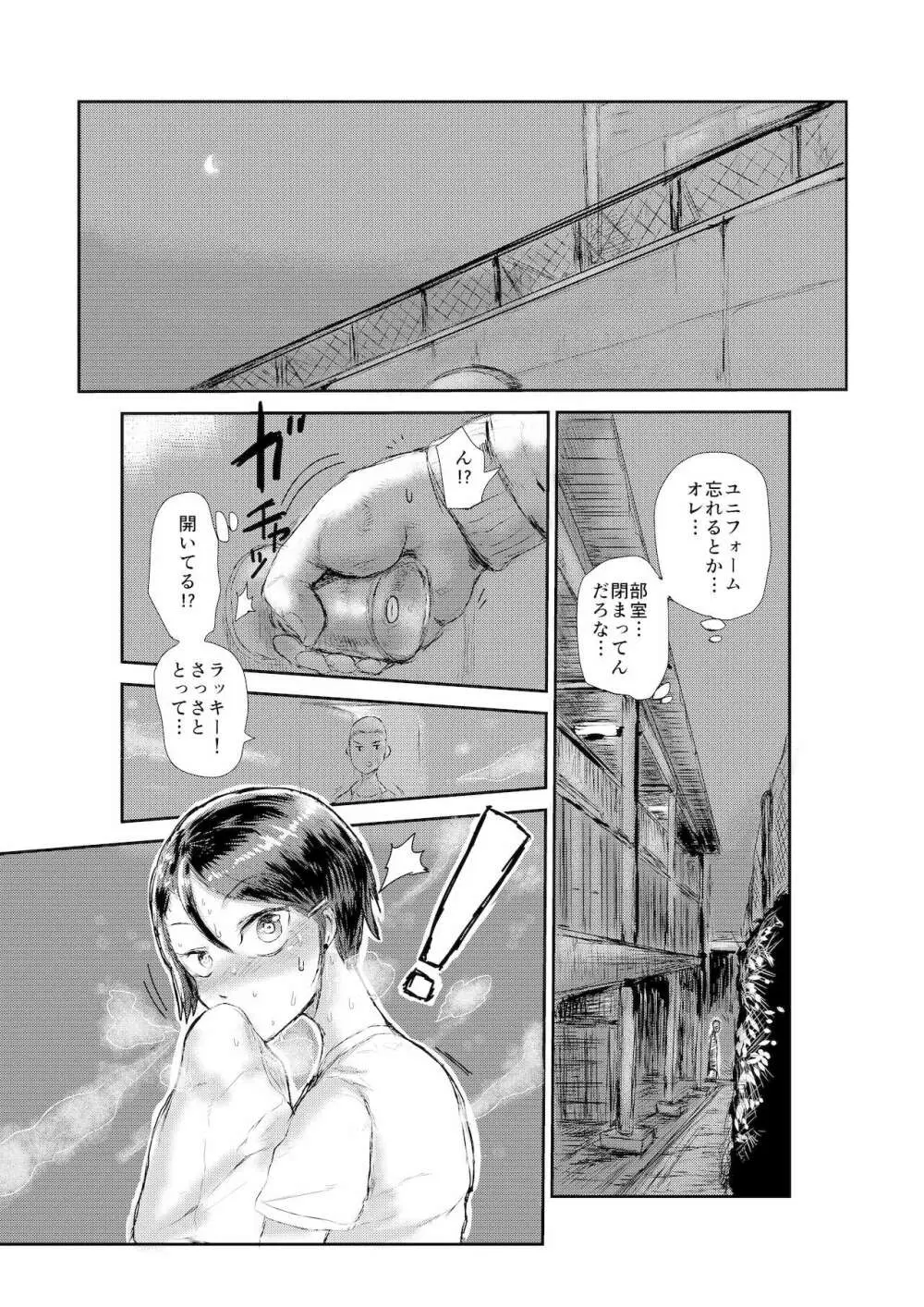 アセカキクス Page.5