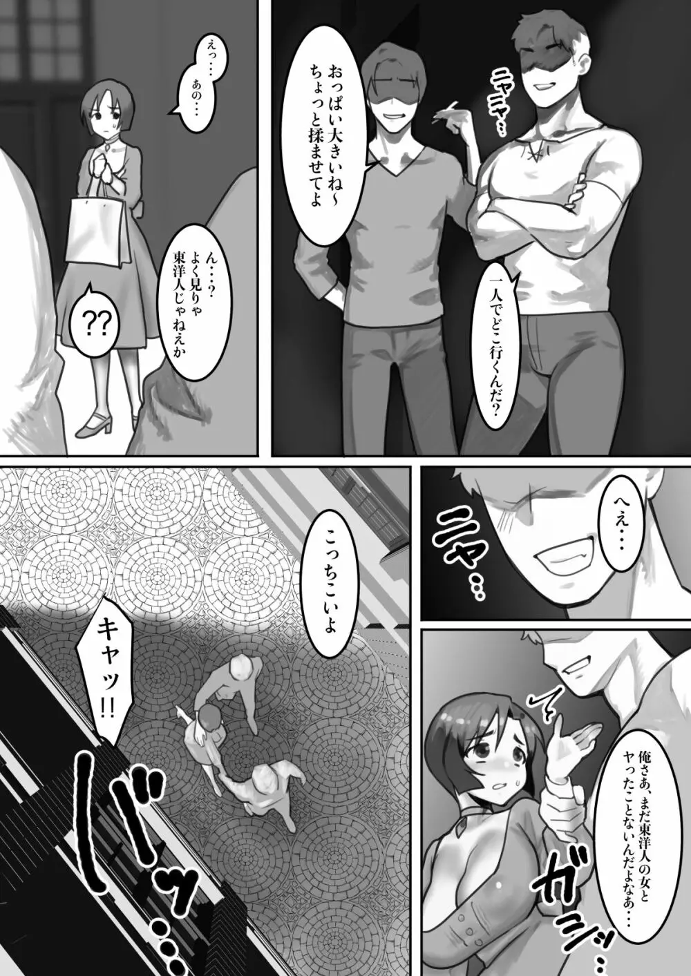 淫乱メイドはご奉仕します Page.18