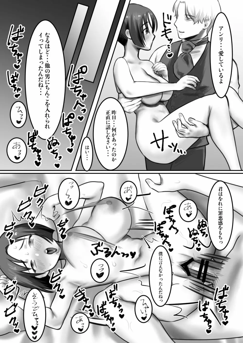 淫乱メイドはご奉仕します Page.41