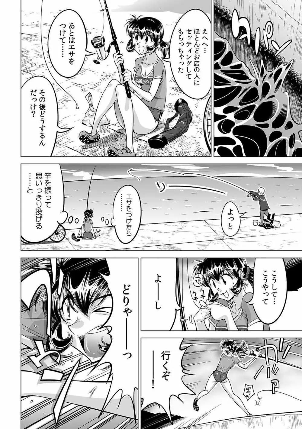 ヤバい!! ハダカで電車に乗っちゃった～ほとんどモロ出しボディペインティング～ 29 Page.3