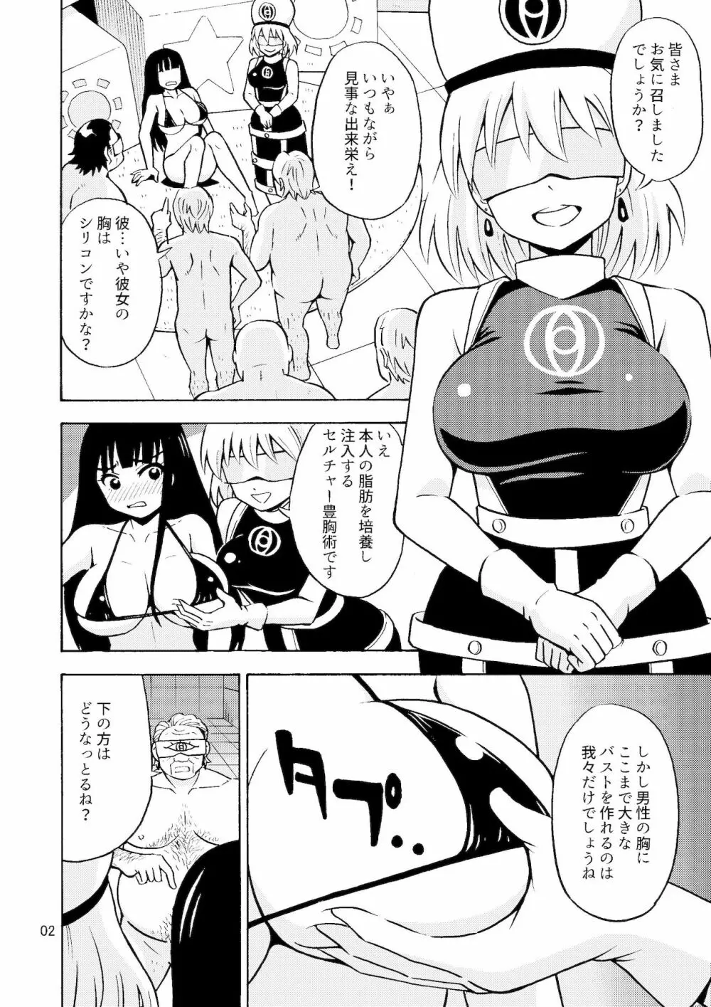 ブラック女の子工場 Page.3