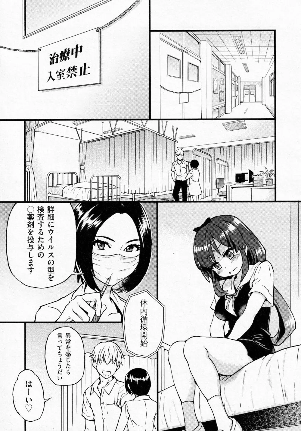 ここから先はセックスです！！ #1 Page.15