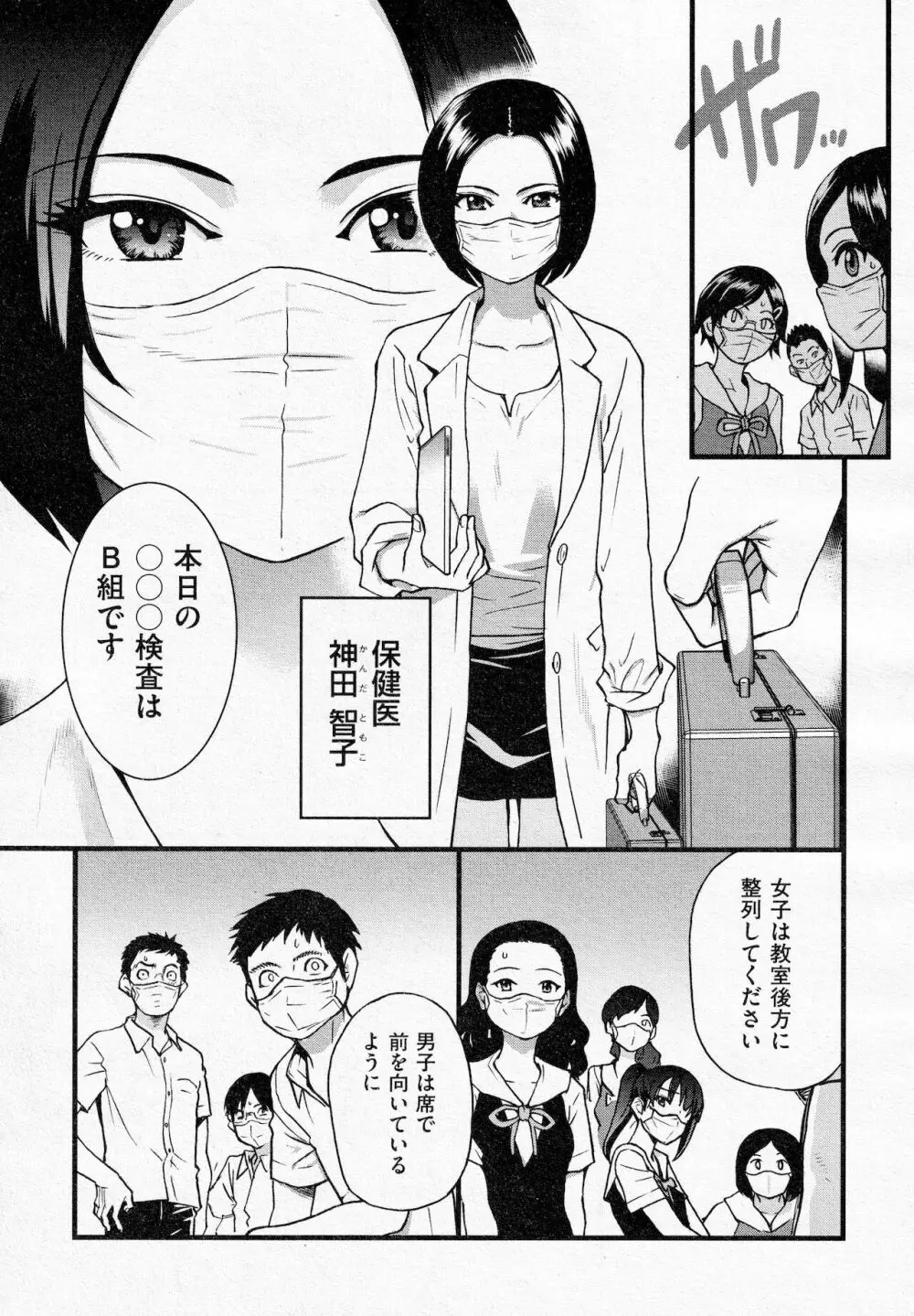 ここから先はセックスです！！ #1 Page.5