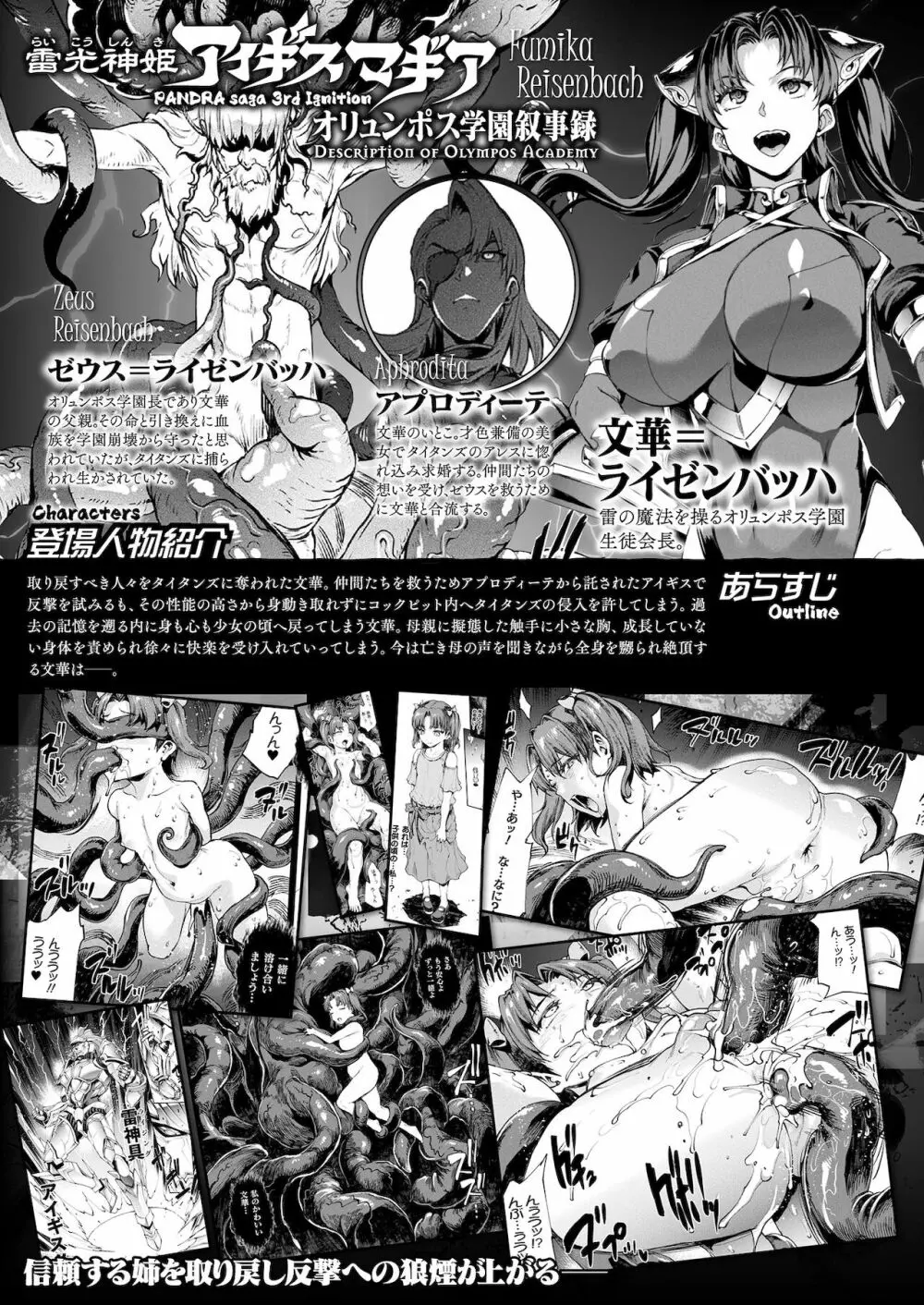 コミックアンリアル 2021年12月号 Vol.94 Page.63