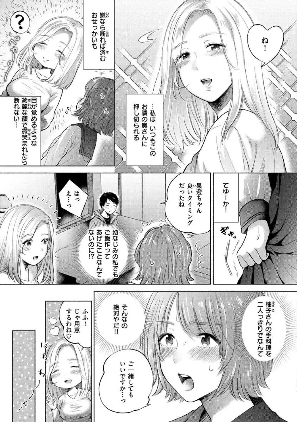 むきだし Page.33