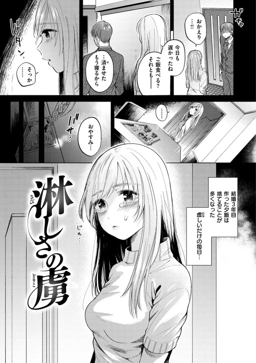 むきだし Page.55