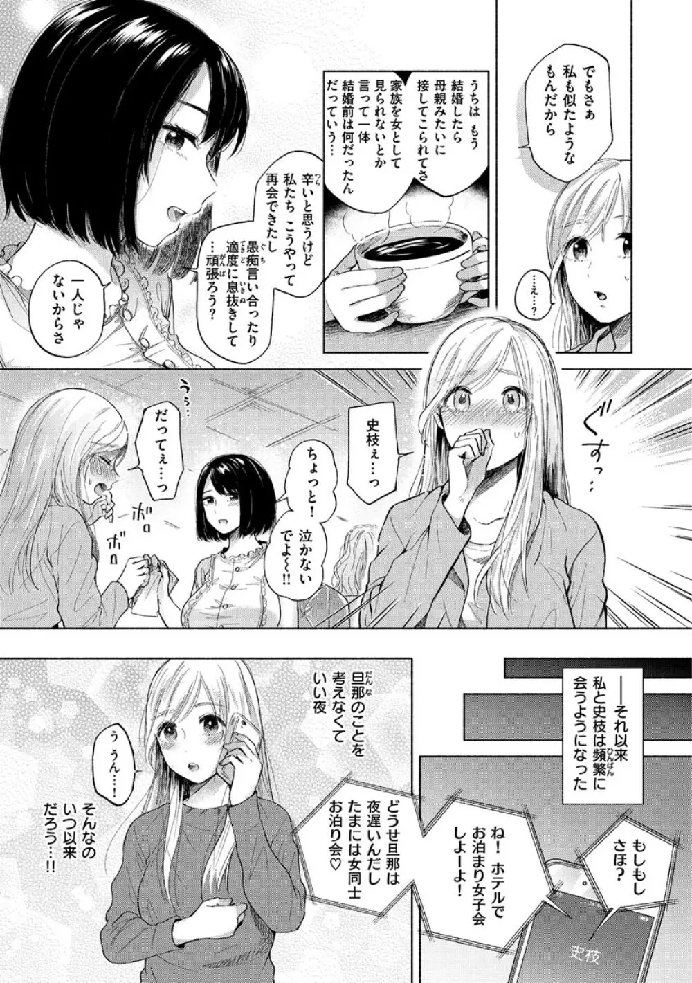 むきだし Page.57