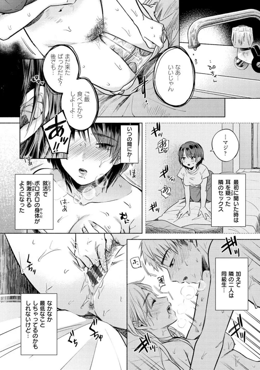 むきだし Page.6