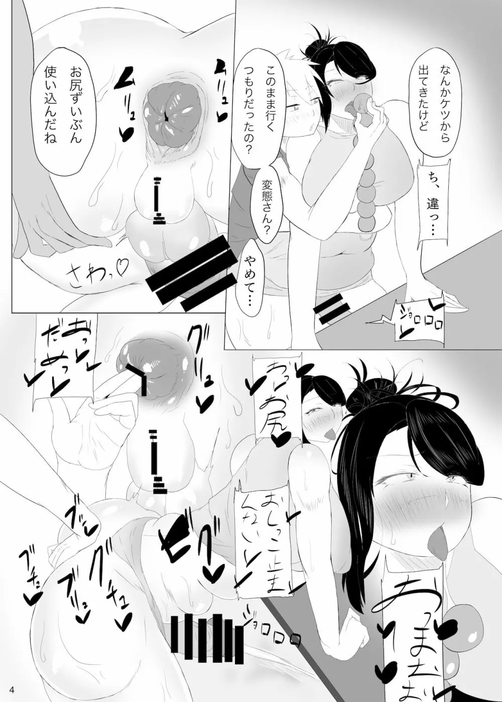 となりのふたなり!差分もあるよ! Page.23