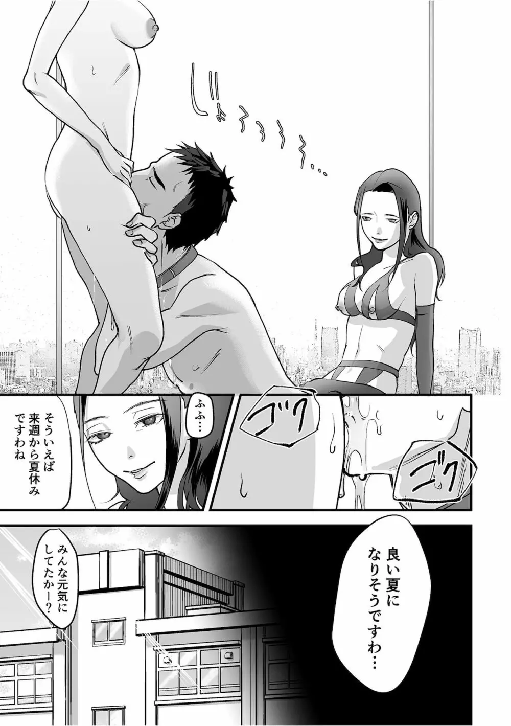 女系家族に跪く第1-3話 Page.71