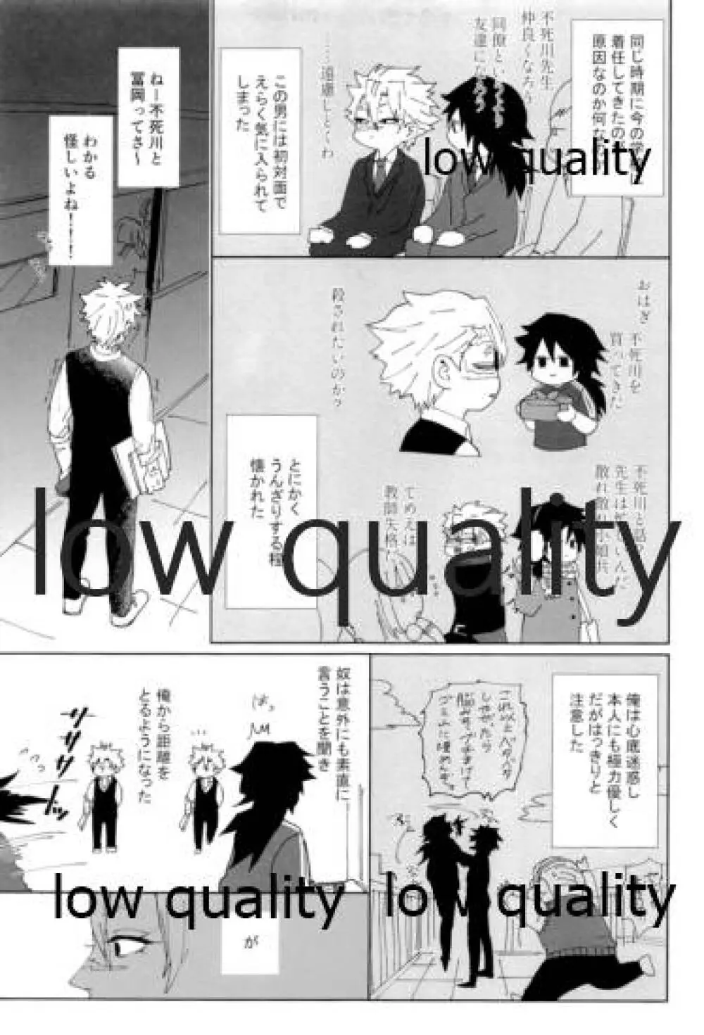 酔狂ハメハメもだもだ地獄 Page.10